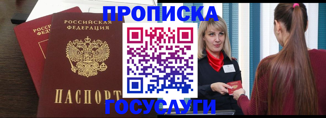 прописка поиск в Уржуме