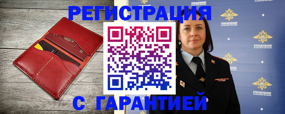 прописка поиск в Уржуме