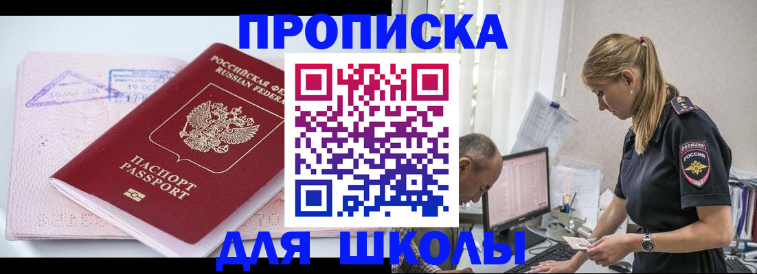 прописка от собственника в Уржуме