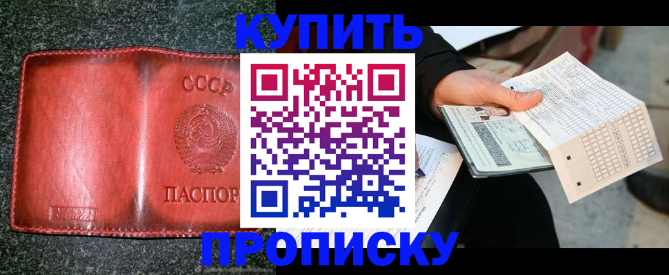 временная регистрация адрес в Уржуме