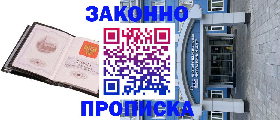 временная регистрация надежно в Уржуме