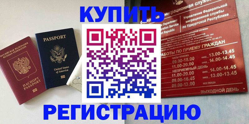прописка поиск в Уржуме