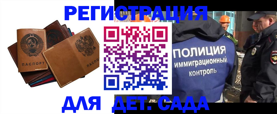 временная регистрация в Уржуме