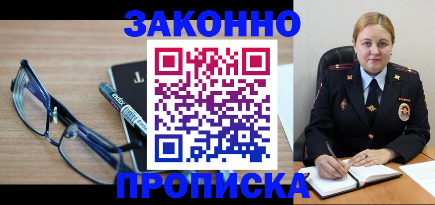 миграционный учет в Уржуме