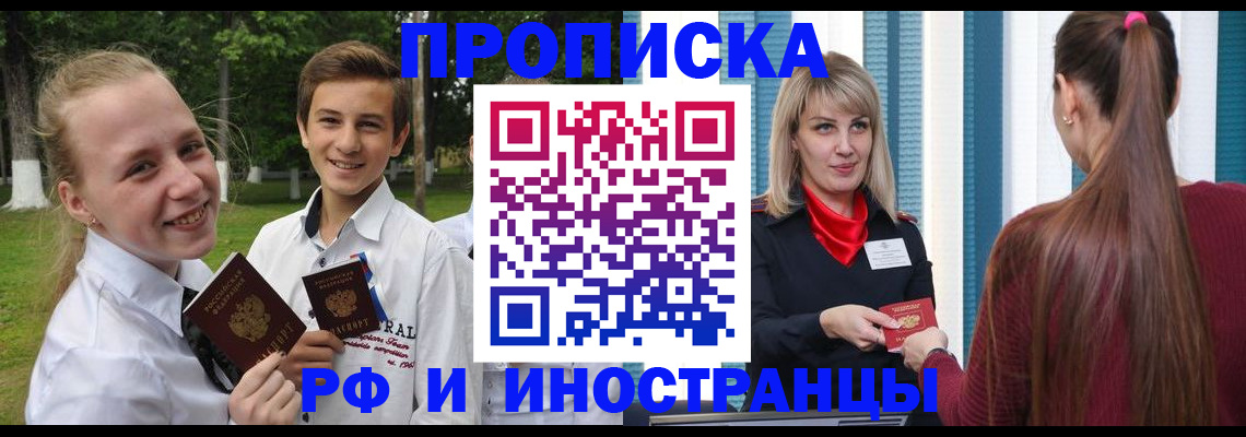 миграционный учет в Уржуме